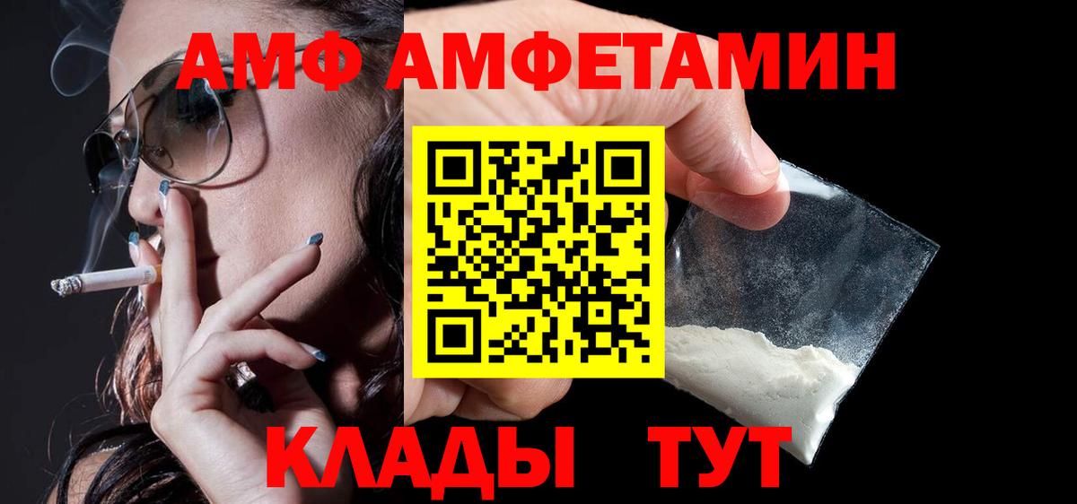 Кунгур  АМФЕТАМИН  Вход с VPN  Amphetamine Premium 