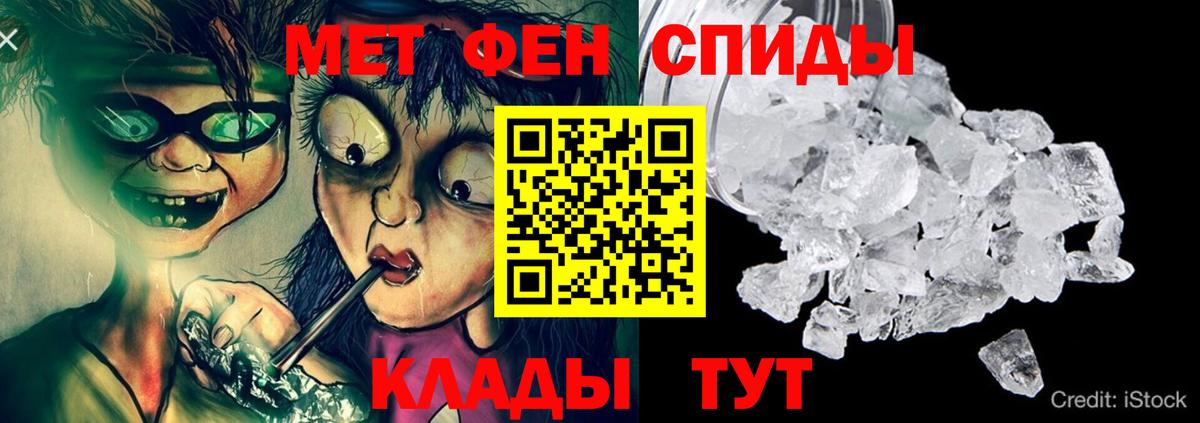 АМФЕТАМИН Розовый Кунгур