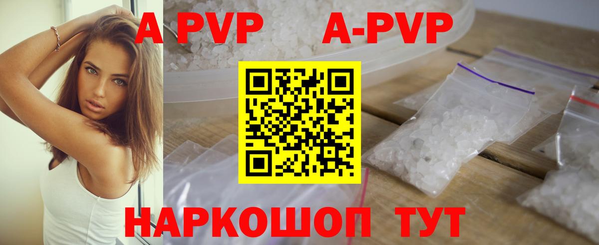 Кунгур  Alpha-PVP VHQ  Alpha PVP  Вход с VPN  Alpha-PVP Соль 