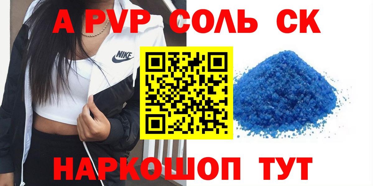 APVP VHQ Кунгур