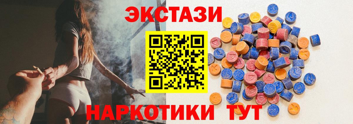 Ecstasy  Ecstasy круглые  mega зеркало  Кунгур  Вход с VPN 