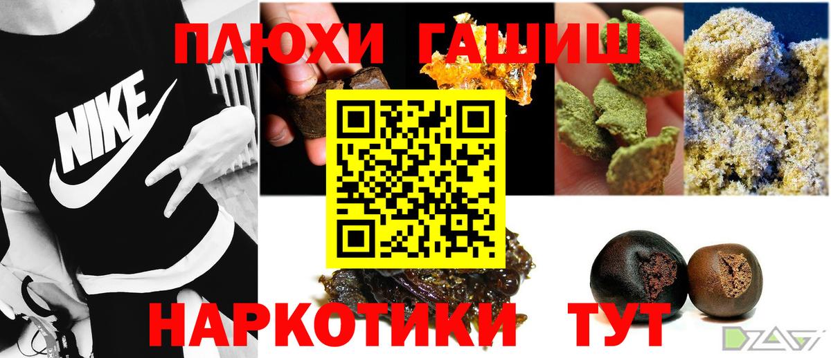 Гашиш Cannabis Кунгур