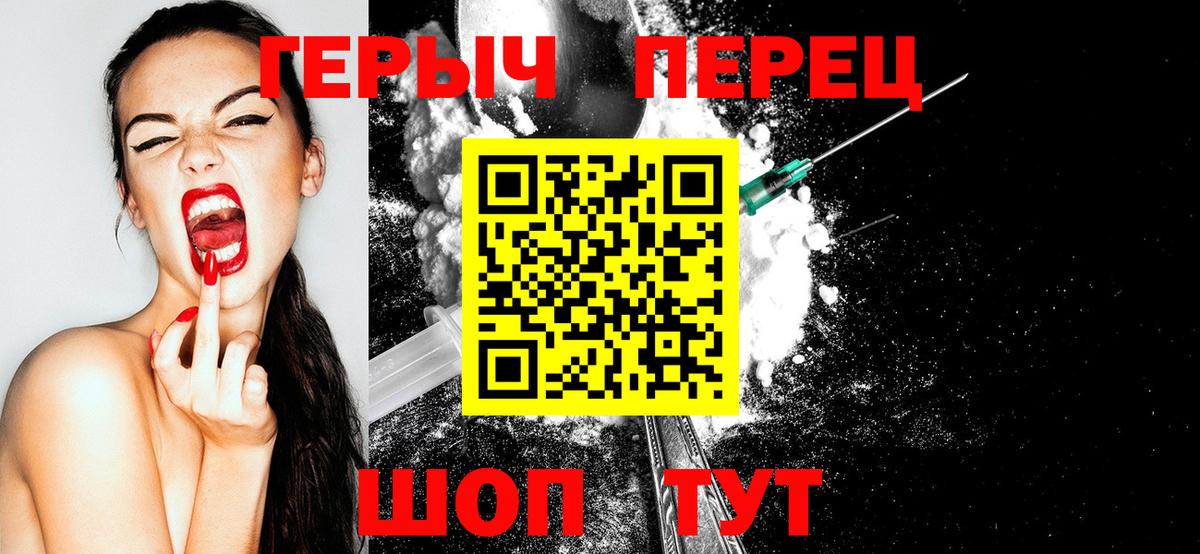 ГЕРОИН  Вход с VPN  Кунгур  ГЕРОИН белый 