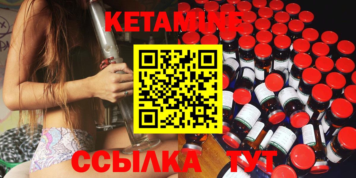 Кунгур  Кетамин ketamine  Вход с VPN 