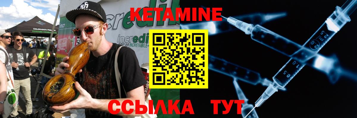 Кетамин VHQ Кунгур