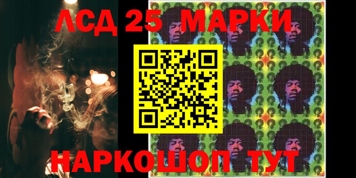 Лсд 25 экстази кислота Кунгур