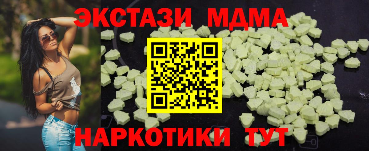 MDMA  МДМА молли  Вход с VPN  Кунгур  MDMA Molly 