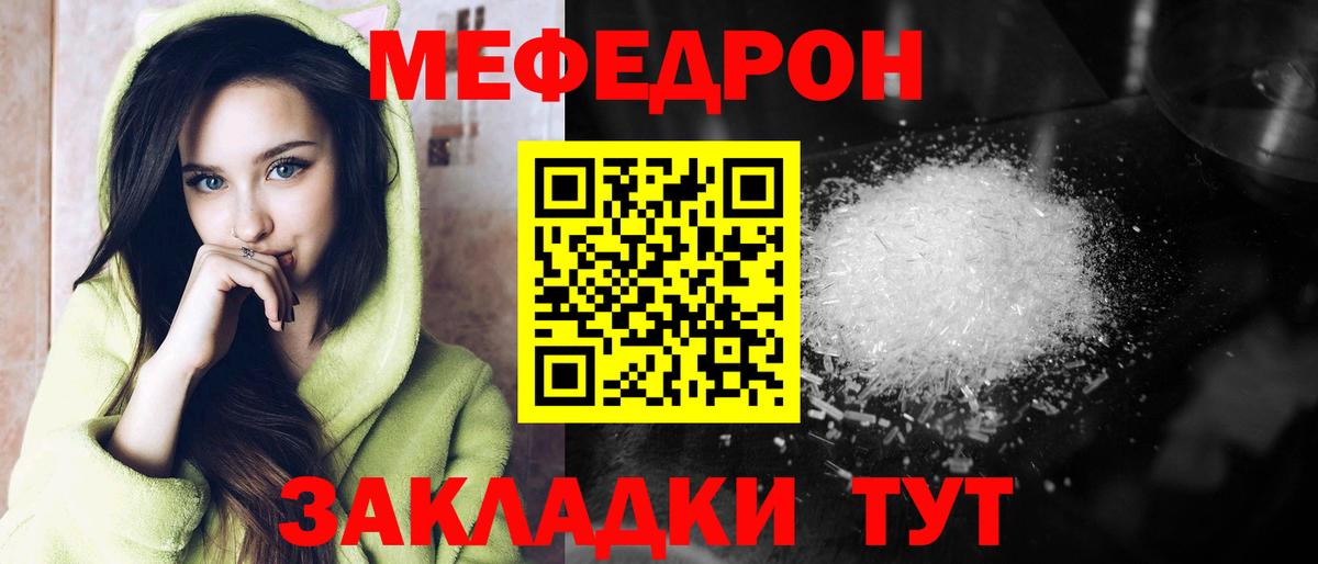 Марихуана  КОКАИН  Купить наркотики цена  Вход с VPN  МДМА  Кунгур  Меф МЯУ МЯУ   Гашиш 