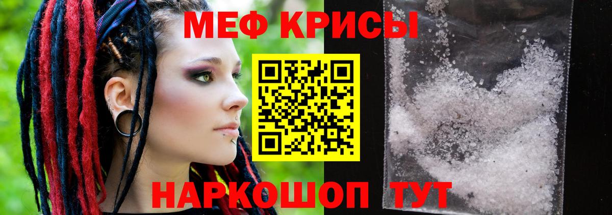 Мефедрон мяу мяу  МЯУ-МЯУ mephedrone  где купить наркоту  МЕФ  Кунгур  Вход с VPN 