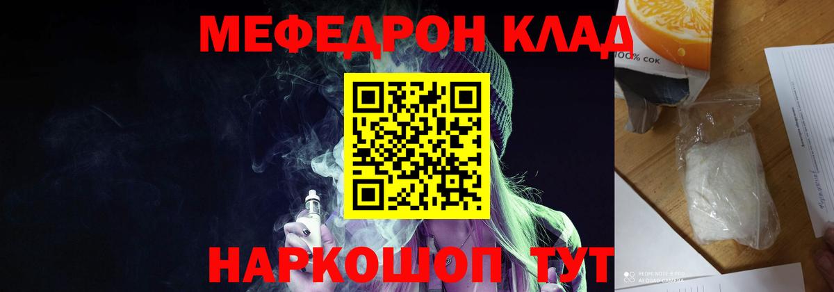 Меф кристаллы Кунгур