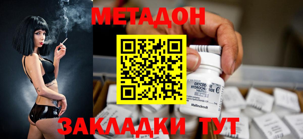 Метадон кристалл Кунгур