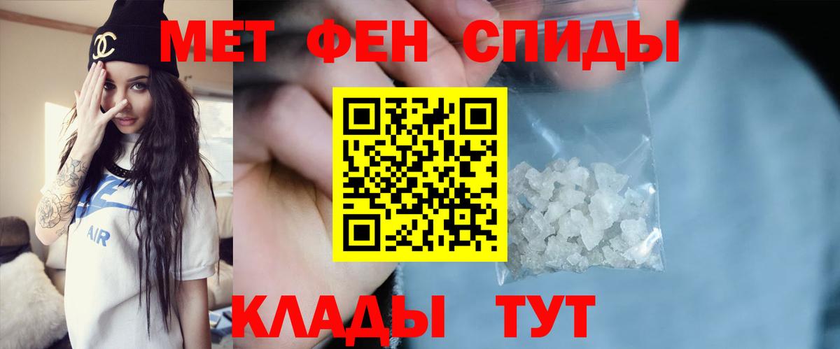 МЕТАМФЕТАМИН винт Кунгур
