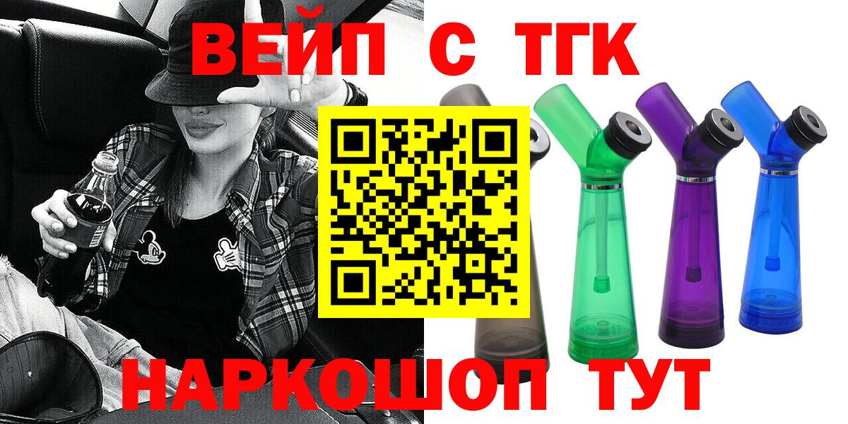 Кунгур  ТГК концентрат  Дистиллят ТГК вейп  Вход с VPN 