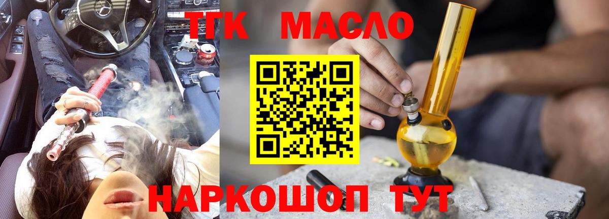 Дистиллят ТГК Wax Кунгур